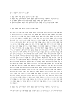 한국수력원자력 태양광 자기소개서-1