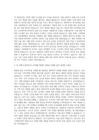 한국수력원자력 태양광 자기소개서-2