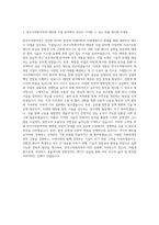 한국수력원자력 태양광 자기소개서-3