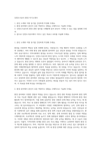인천도시공사 환경 자기소개서-1