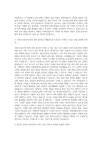 인천도시공사 환경 자기소개서-2