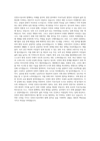 인천도시공사 환경 자기소개서-3