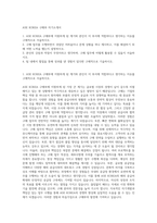 ASE KOREA 구매부 자기소개서-1