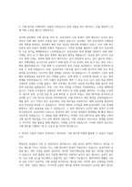 ASE KOREA 구매부 자기소개서-2
