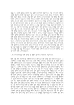 ASE KOREA 구매부 자기소개서-3
