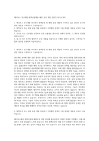 메디톡스 연구개발-원액공정개발-배양 공정 개발 전문가 자기소개서-1