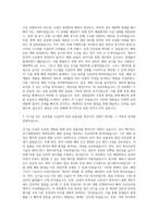 메디톡스 연구개발-원액공정개발-배양 공정 개발 전문가 자기소개서-2