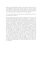 메디톡스 연구개발-원액공정개발-배양 공정 개발 전문가 자기소개서-3