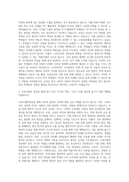 고려대학교 교육대학원 교육사철학전공 자기소개서-3