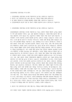 인천문화재단 경영지원A 자기소개서-1