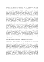 인천문화재단 경영지원A 자기소개서-2