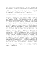 인천문화재단 경영지원A 자기소개서-3