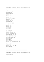 강동성심에서의 자궁근종 정의, 원인, 유형 및 임신과의 상관관계 탐구-1