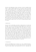 강동성심에서의 자궁근종 정의, 원인, 유형 및 임신과의 상관관계 탐구-2