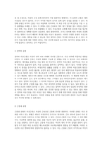 강동성심에서의 자궁근종 정의, 원인, 유형 및 임신과의 상관관계 탐구-3
