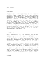 강동성심에서의 자궁근종 정의, 원인, 유형 및 임신과의 상관관계 탐구-6