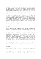 강동성심에서의 자궁근종 정의, 원인, 유형 및 임신과의 상관관계 탐구-7