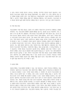 강동성심에서의 자궁근종 정의, 원인, 유형 및 임신과의 상관관계 탐구-9