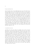 강동성심에서의 자궁근종 정의, 원인, 유형 및 임신과의 상관관계 탐구-11