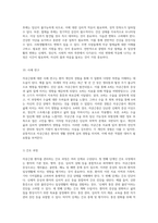 강동성심에서의 자궁근종 정의, 원인, 유형 및 임신과의 상관관계 탐구-14