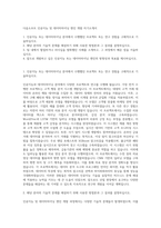 다음소프트 인공지능 및 데이터마이닝 엔진 개발 자기소개서-1