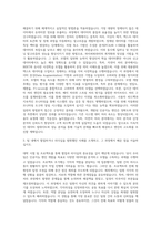 다음소프트 인공지능 및 데이터마이닝 엔진 개발 자기소개서-2