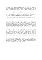 다음소프트 인공지능 및 데이터마이닝 엔진 개발 자기소개서-3