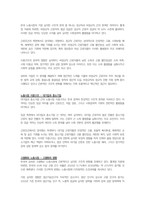 인적자원관리-우리나라 노동시장의 모습에 대하여 논하시오-2
