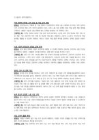 인적자원관리-우리나라 노동시장의 모습에 대하여 논하시오-4