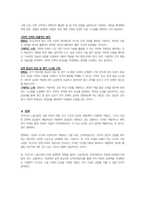 인적자원관리-우리나라 노동시장의 모습에 대하여 논하시오-5