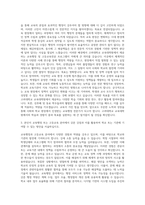 고려대학교 교육대학원 교육행정및고등교육전공 자기소개서-2