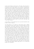 고려대학교 교육대학원 교육행정및고등교육전공 자기소개서-3