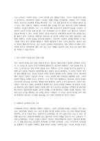 강력범죄의 심리적 기초 성격장애적 관점에서의 가해자 분석과 치유 방법 탐구-2