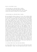 다음소프트 프로그램 개발자 자기소개서-1