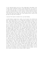 다음소프트 프로그램 개발자 자기소개서-3