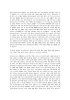 LG전자 하이로지스틱스 영업소관리 자기소개서 (3)-2