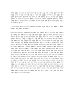 LG전자 하이로지스틱스 영업소관리 자기소개서 (3)-3