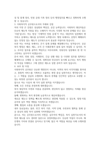 사회복지직 공무원 자기소개서 2가지-2