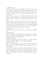 사회복지직 공무원 자기소개서 2가지-4