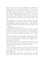 요양원 주간센터지역아동센터 사회복지사 자기소개서-2