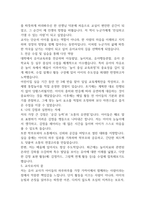 유치원 어린이집 교사 자기 소개서 3가지-3