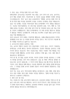 유치원 어린이집 교사 자기 소개서 3가지-5