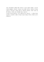 유치원 어린이집 교사 자기 소개서 3가지-6