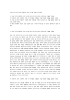 다음소프트 하둡기반 빅데이터 분석 시스템 개발 자기소개서-1