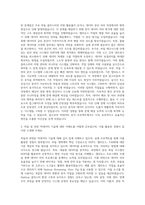 다음소프트 하둡기반 빅데이터 분석 시스템 개발 자기소개서-2