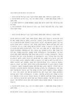 ASE KOREA 반도체 정비사 자기소개서 (2)-1