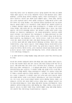 ASE KOREA 반도체 정비사 자기소개서 (2)-2