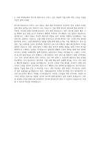 ASE KOREA 반도체 정비사 자기소개서 (2)-3