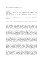 메디톡스 연구개발부문-완제공정개발 자기소개서-1