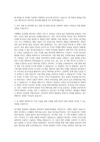 메디톡스 연구개발부문-완제공정개발 자기소개서-2